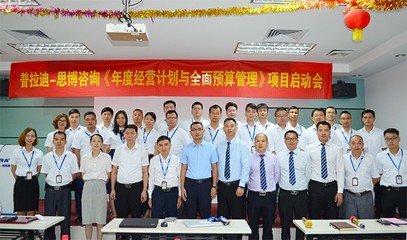 佛山設(shè)備行業(yè)駐廠(chǎng)輔導(dǎo)動(dòng)態(tài) 企業(yè)內(nèi)部管理升級(jí)的“十佳十強(qiáng)”實(shí)踐