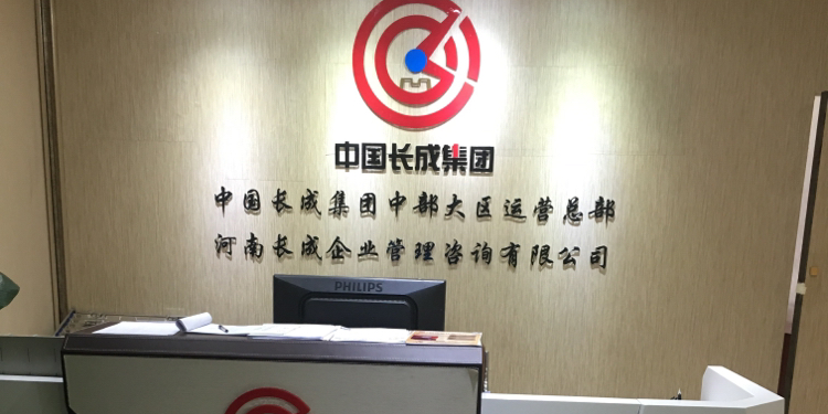 企業(yè)管理的深層驅(qū)動(dòng) 長(zhǎng)之企成的管理咨詢(xún)價(jià)值與實(shí)踐