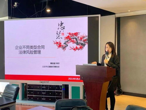 活動(dòng)回顧 企業(yè)不同類(lèi)型合同的風(fēng)險(xiǎn)管理——從實(shí)務(wù)出發(fā)的管理咨詢(xún)分享